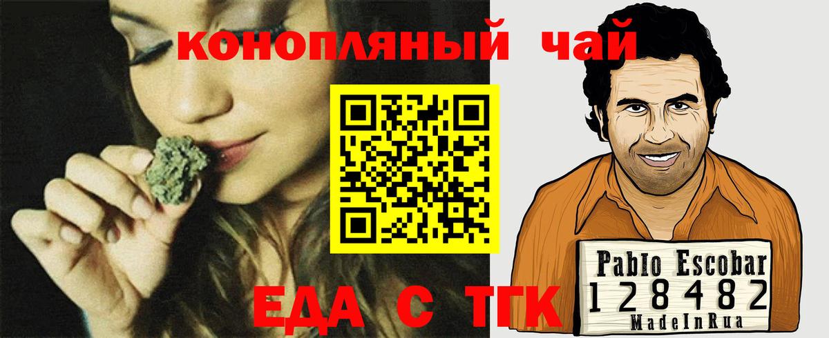 Canna-Cookies марихуана  Вход с VPN  Россия 
