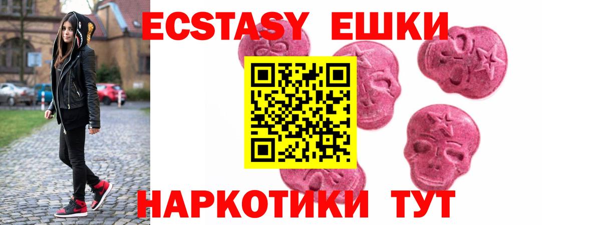 купить  сайты  KRAKEN маркетплейс  Вход с VPN  площадка наркотические препараты  Экстази mix  Россия 