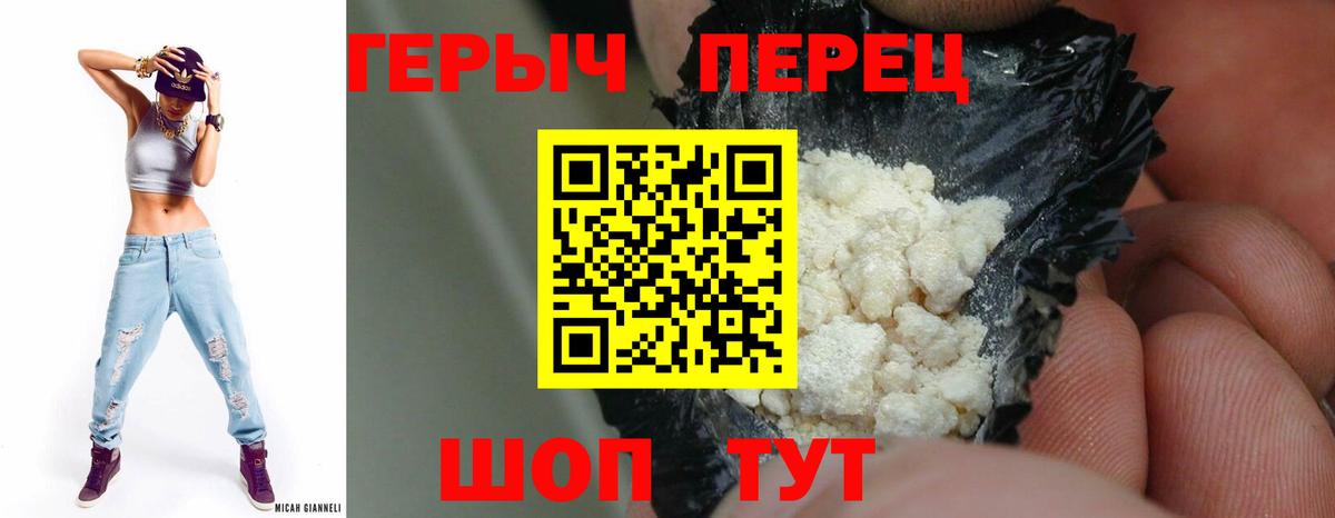Россия  ГЕРОИН белый  Героин  Вход с VPN 