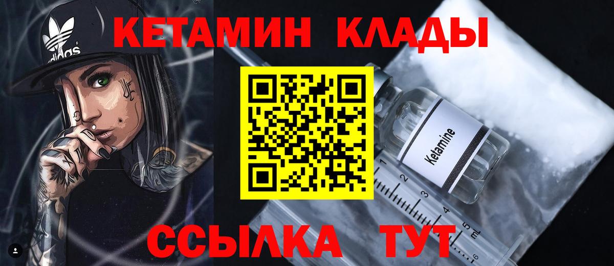 КЕТАМИН VHQ Россия
