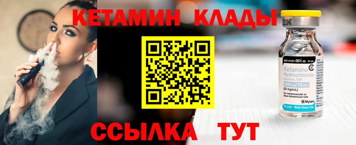 Россия  КЕТАМИН ketamine  Вход с VPN 