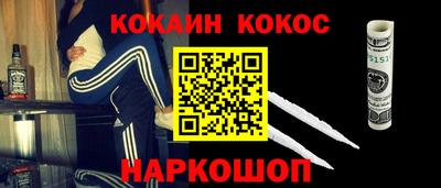 кокаин перу Донецк