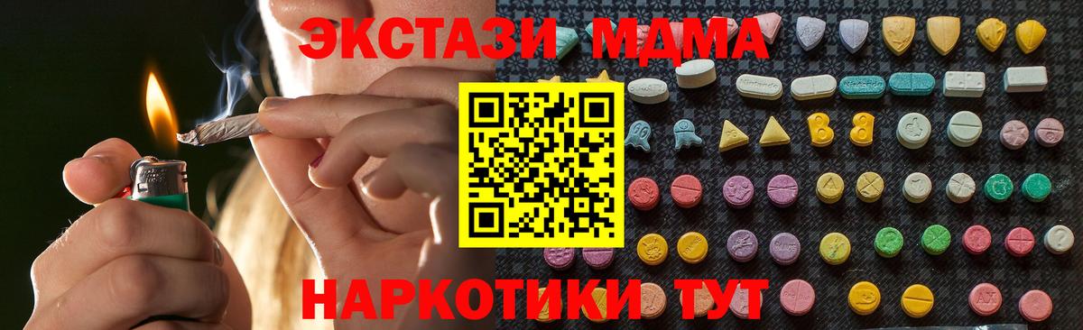 MDMA Molly  Вход с VPN  Россия 