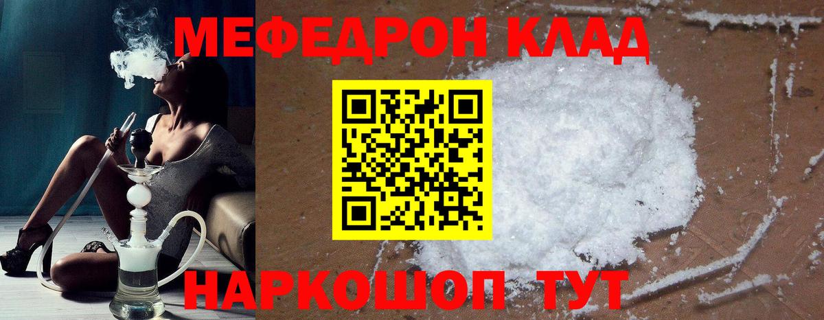 МЯУ-МЯУ  OMG маркетплейс  Россия  Вход с VPN  Меф мука  МЯУ-МЯУ VHQ 