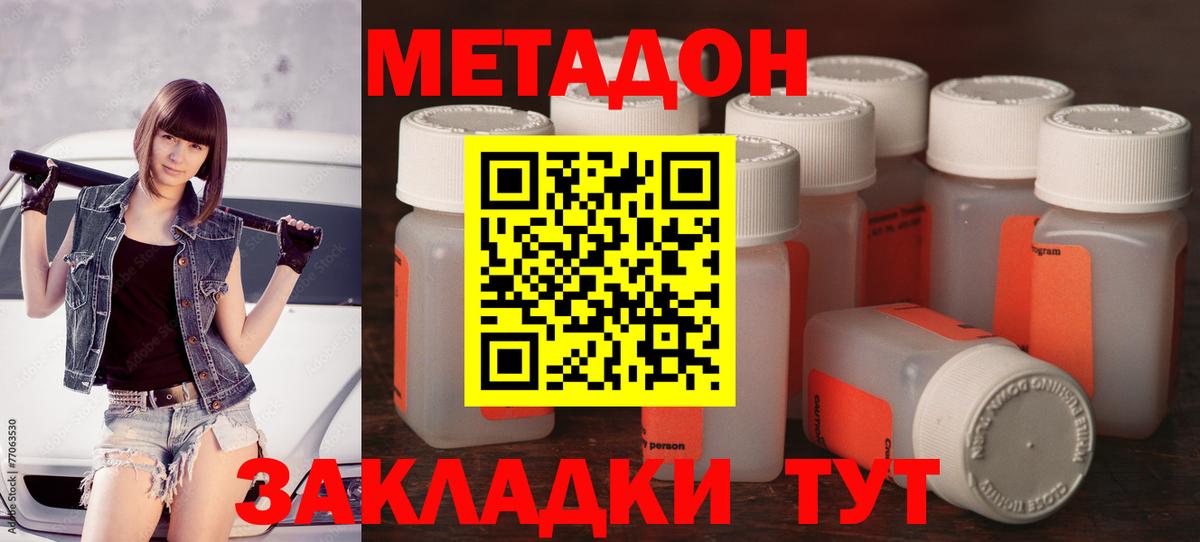 МЕТАДОН белоснежный Россия