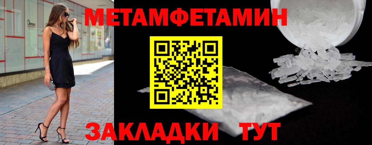 МЕТАМФЕТАМИН Methamphetamine  Вход с VPN  Первитин  Россия 