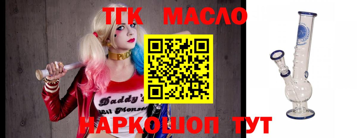 Дистиллят ТГК гашишное масло Россия