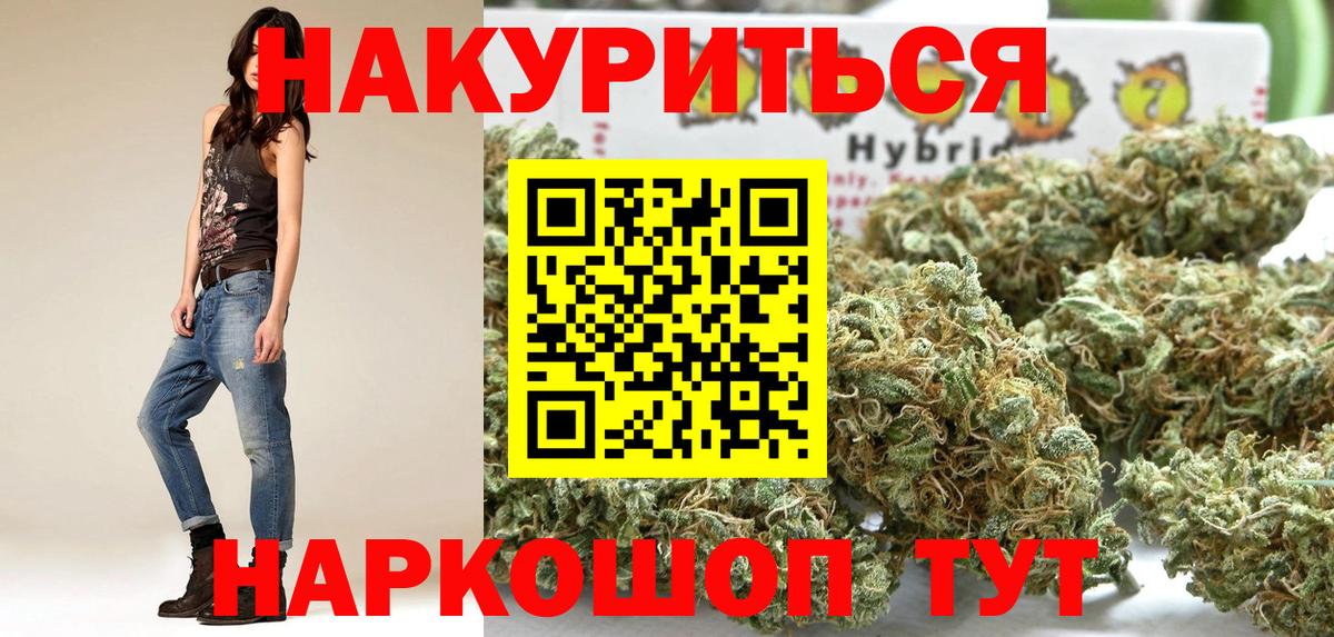 Каннабис LSD WEED  Вход с VPN  Россия  Канабис тримм 